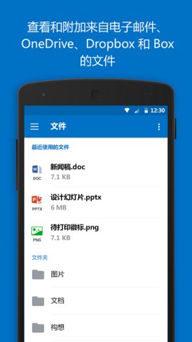 microsoftoutlookapp
