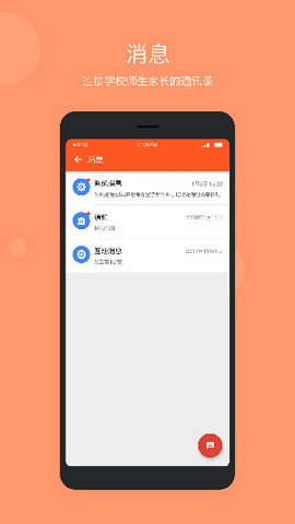 学乐云管理app