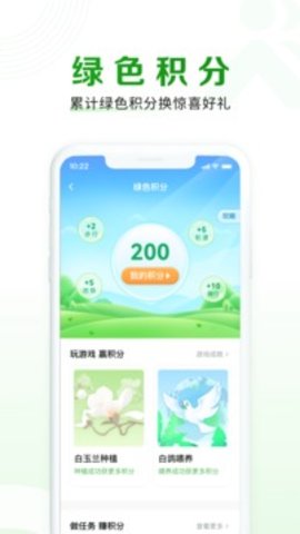 随申行
