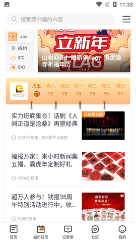 小时新闻钱江晚报