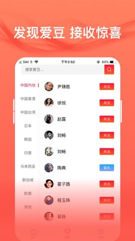 爱追星app官方版2023