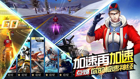 绝地摩托（Speed Moto）