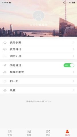 通榆融媒app