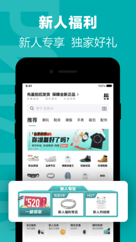 得物软件