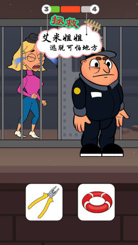 救救艾米小姐姐小游戏