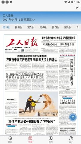 中工网最新版