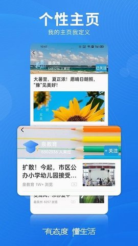 无线泉州