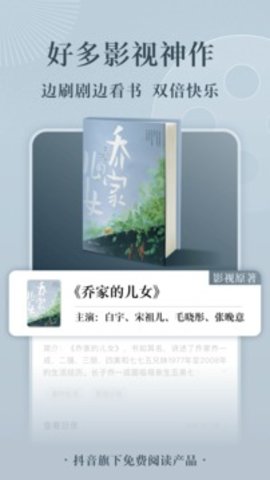 番茄免费小说免费版
