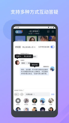 米亚圆桌手机版