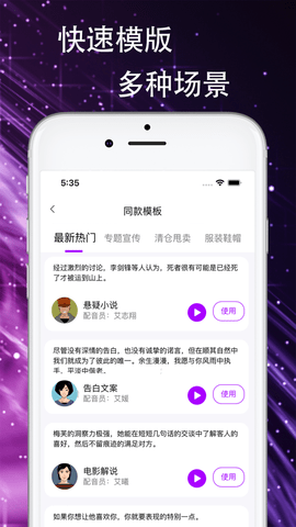 AI声优配音（声优AI配音）