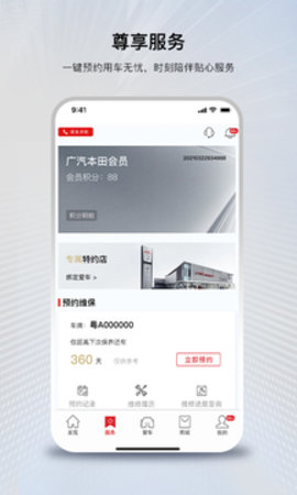广汽本田