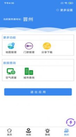碧空环境环保管家