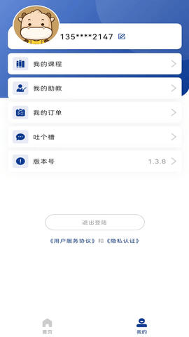 薪税师考试题库app