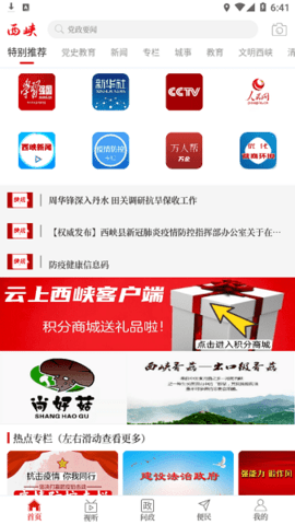 云上西峡