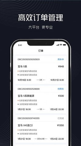 企橙出行