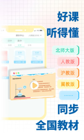 化学大师最新版