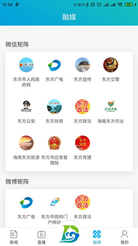 东方发布