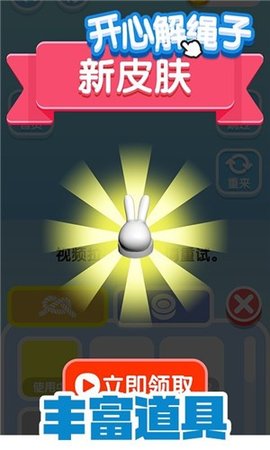 开心解绳子排序高手