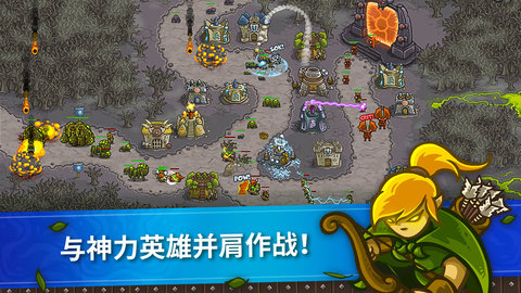 王国保卫战1（Kingdom Rush）
