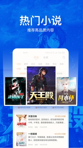 小说阅读吧免费版