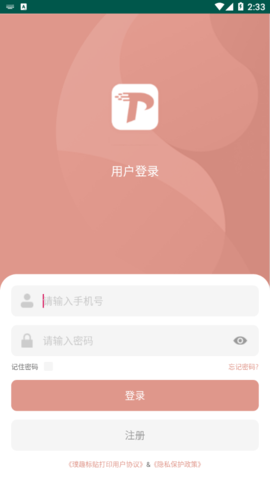 璞趣标贴打印（PUQU Printing）