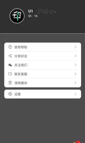 黑马去水印最新版