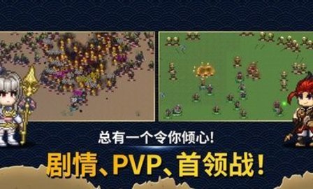 佣兵物语军团战略（Eternal Saga）