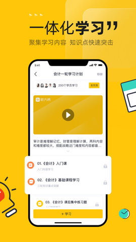 斩六将CPA