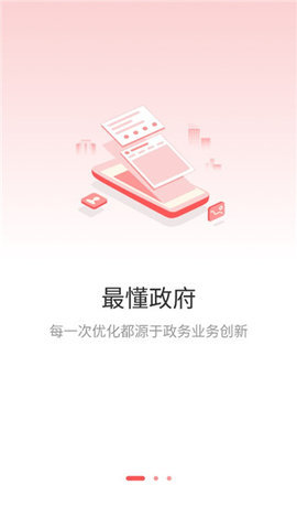 周口政务