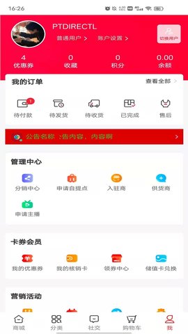 畅快物联