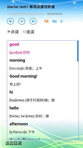 人教版英语七年级上册