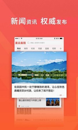 冀云高阳