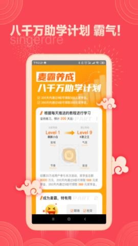 歌者盟学唱歌