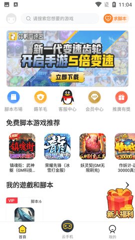 人鱼助手app