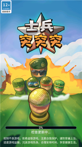 士兵突突突游戏
