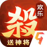 欢乐三国杀手游