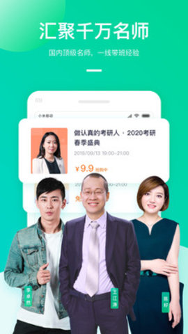 新东方在线app