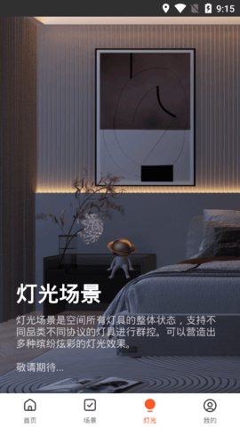 额守护