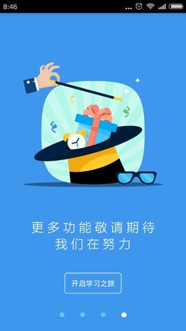 升学e网通app
