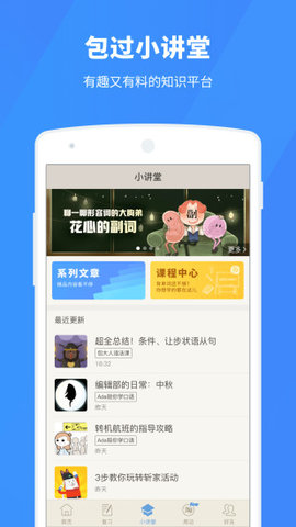 六级估分器（百词斩）