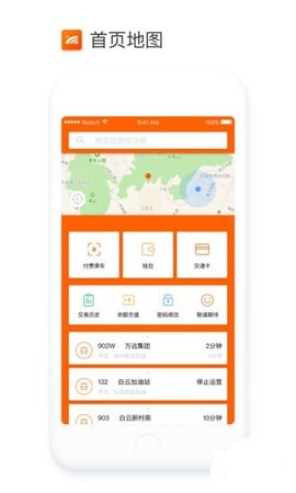 台州一卡通app