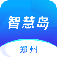 郑州智慧岛app