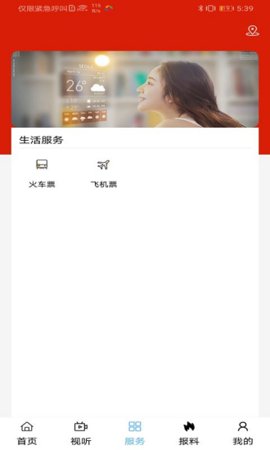 遇见马都最新版