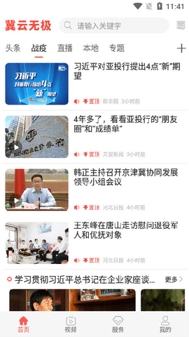 冀云无极
