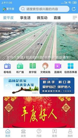 爱平度（sdk）