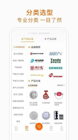 当宁消防网