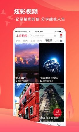 上游新闻平台