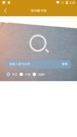 徐州图书馆