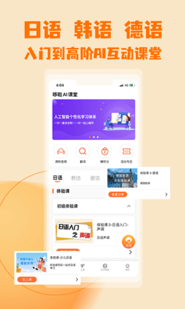 哆啦AI课堂