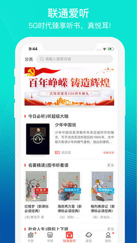 沃阅读app